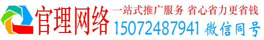 金秀官理百度推广排名