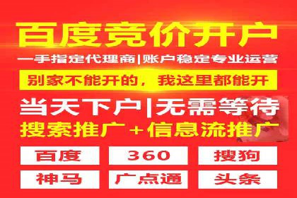 百度SEM代运营实战经验，提升广告转化率